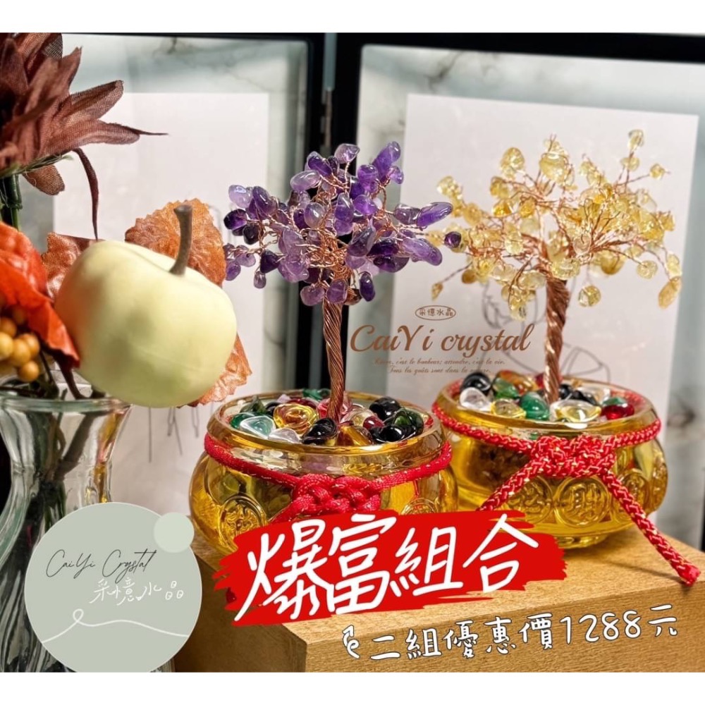水晶聚寶盆 爆富組合-規格圖1