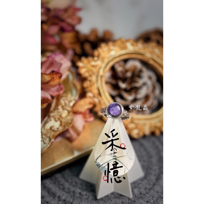 ChiYi❤️采憶療癒能量天然水晶/拉利瑪戒指/紫龍晶戒指/紅銅髮戒指/金運石戒指-規格圖10