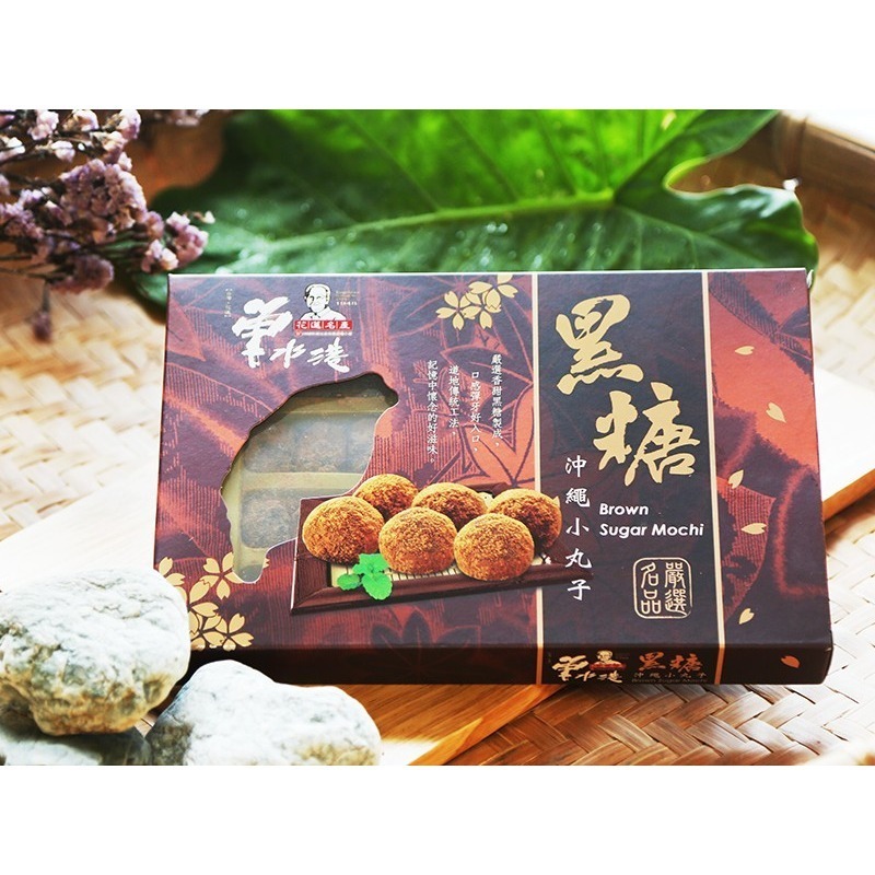 黑糖小丸子-細節圖4