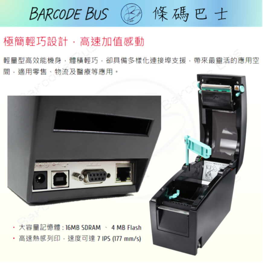 條碼巴士GODEX DT2X_203DPI台製現貨 熱感標籤機 飲料杯貼ichef資廚-細節圖2