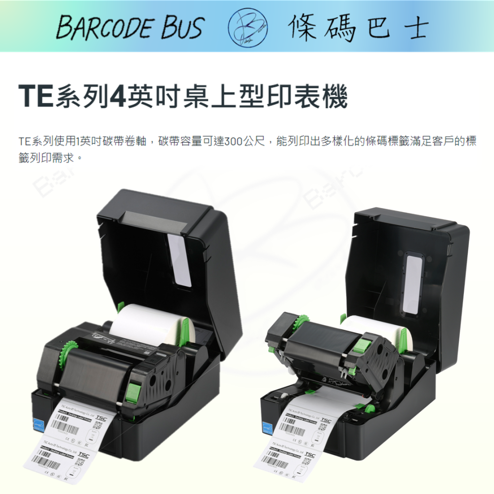 條碼巴士TSC TE210_203DPI現貨台製熱感/熱轉標籤機(適用多款標籤紙) 各大系統通用-細節圖2