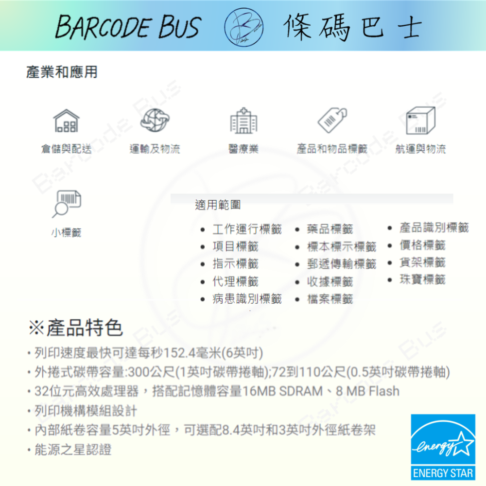 條碼巴士TSC TE210_203DPI現貨台製熱感/熱轉標籤機(適用多款標籤紙) 各大系統通用-細節圖3