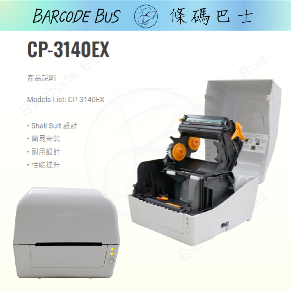 條碼巴士ARGOX CP-3140EX_300DPI（USE介面）現貨台製熱感/熱轉標籤機(適用多款標籤紙)-細節圖2