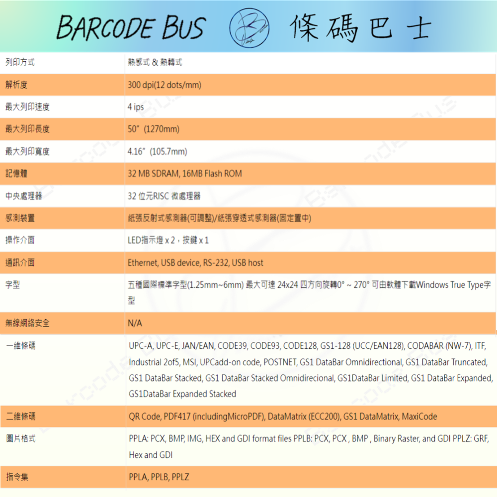 條碼巴士ARGOX CP-3140EX_300DPI（USE介面）現貨台製熱感/熱轉標籤機(適用多款標籤紙)-細節圖4