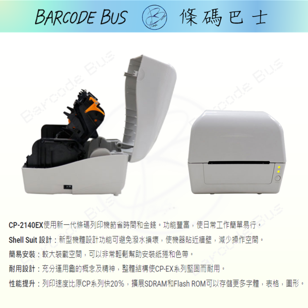 條碼巴士ARGOX CP-2140EX_203DPI（USE介面）現貨台製熱感/熱轉標籤機(適用多款標籤紙)-細節圖3