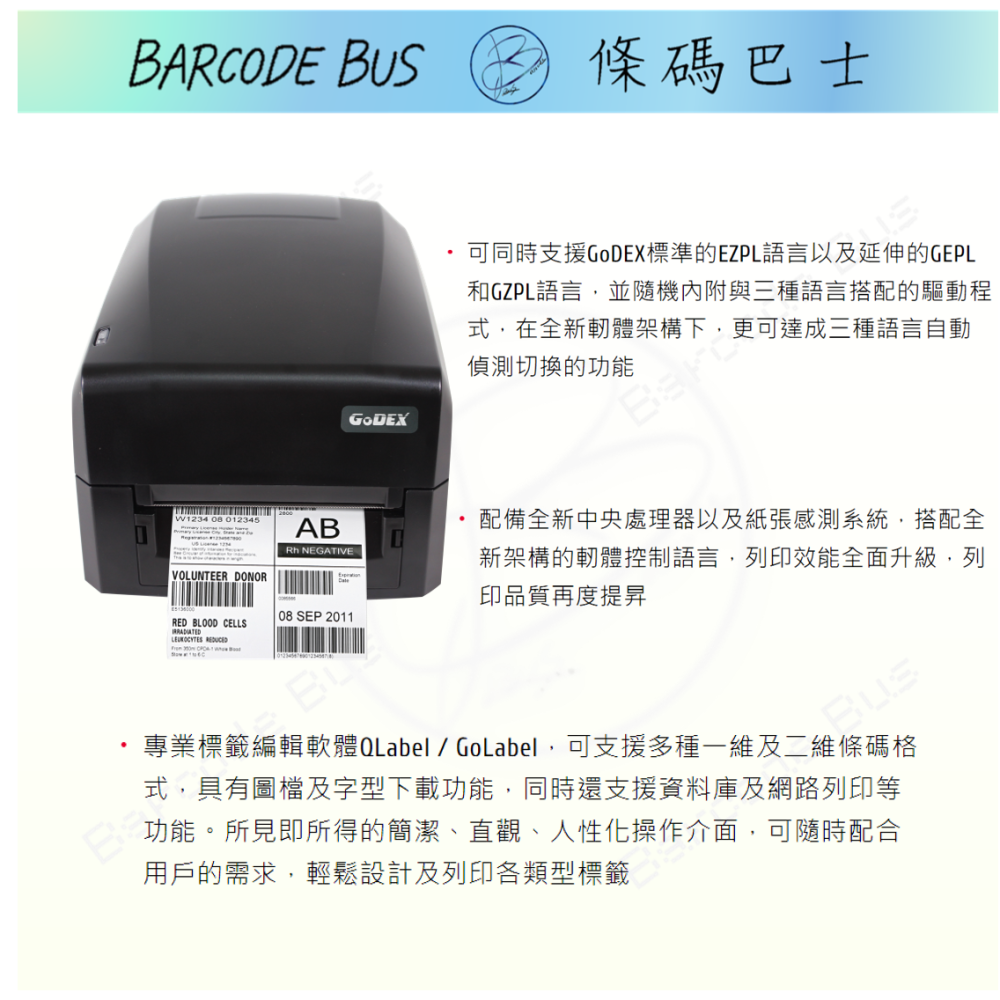 條碼巴士GODEX GE330_300DPI現貨台製熱感/熱轉標籤機(適用多款標籤紙)-細節圖2