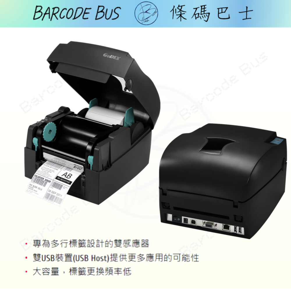 條碼巴士GODEX G530+_300DPI現貨台製熱感/熱轉標籤機(適用多款標籤紙)-細節圖2