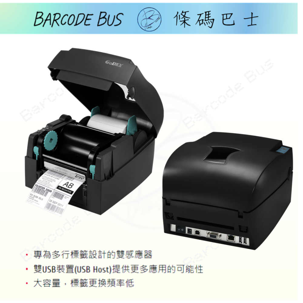 條碼巴士GODEX G500+_203DPI現貨台製熱感/熱轉標籤機(適用多款標籤紙)-細節圖2