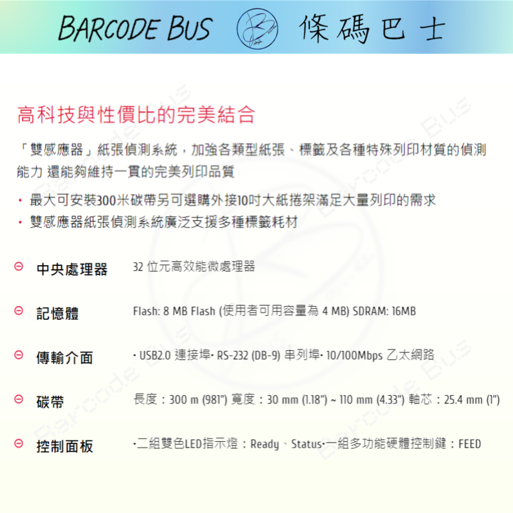 條碼巴士GODEX G500U_203DPI現貨台製熱感/熱轉標籤機(適用多款標籤紙)-細節圖3