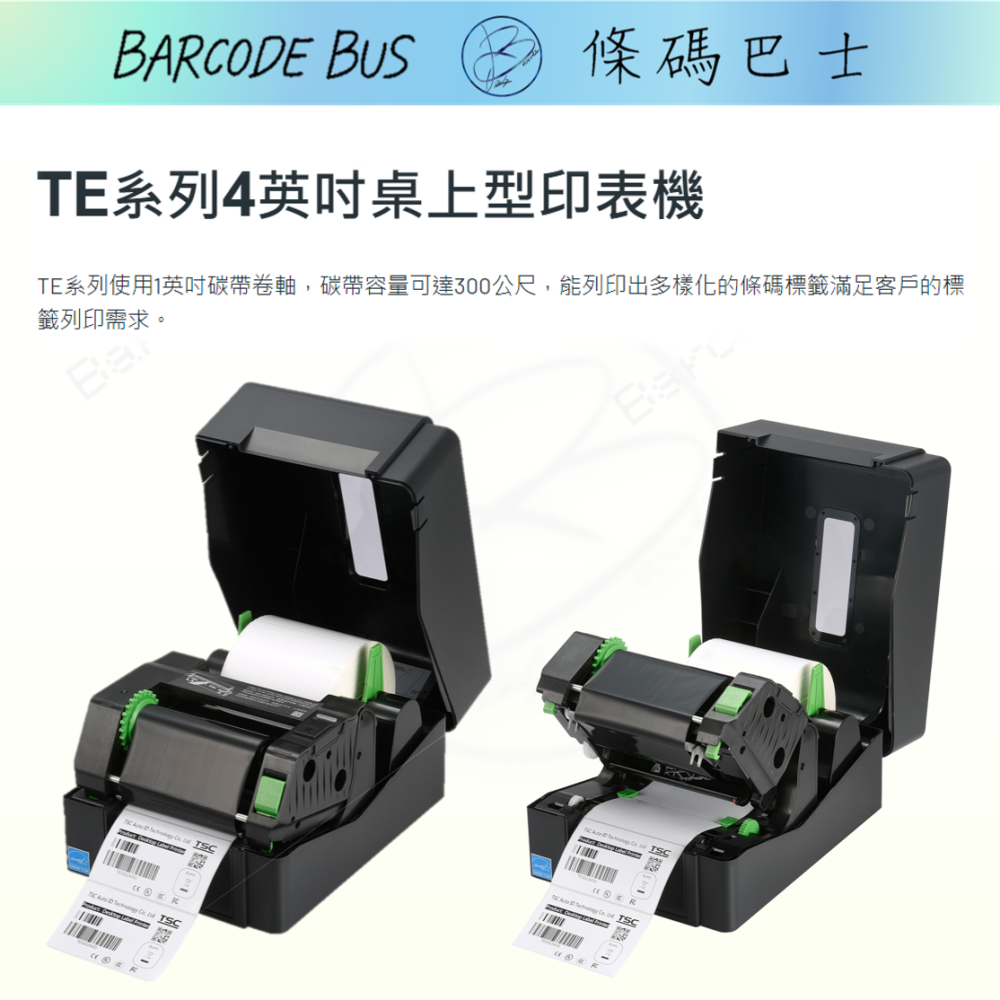 條碼巴士TSC TE310_300DPI現貨台製熱感/熱轉標籤機(適用多款標籤紙) 各大系統通用-細節圖2
