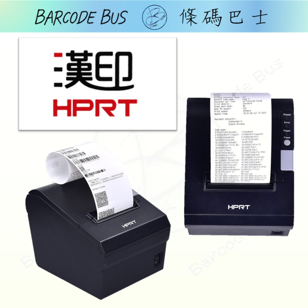 條碼巴士HPRT TP-805現貨 熱感出單機收據機 寬80mm裝58/80紙卷肚肚資廚-細節圖3