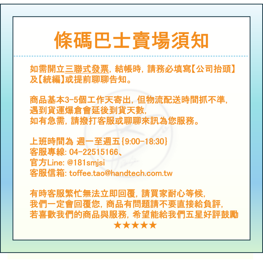 條碼巴士銅版貼紙標準1吋紙芯 (3吋需聊聊客製)  搭配蠟基/混合碳帶列印產品標籤麥頭客製請洽聊聊-細節圖4