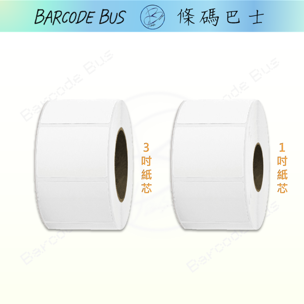 條碼巴士銅版貼紙標準1吋紙芯 (3吋需聊聊客製)  搭配蠟基/混合碳帶列印產品標籤麥頭客製請洽聊聊-細節圖2