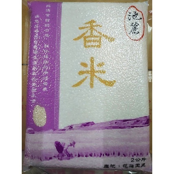 池麗香米（2公斤真空包裝）-細節圖3