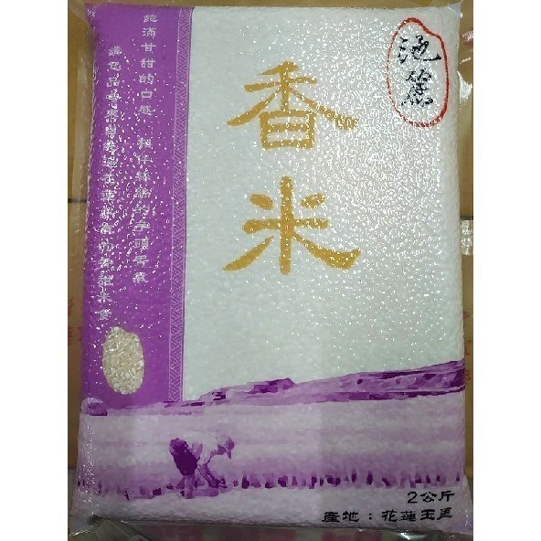 池麗香米（2公斤真空包裝）-細節圖3