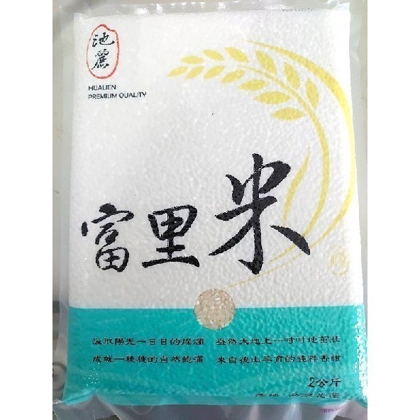 池麗富里米（2公斤真空包裝）-細節圖3