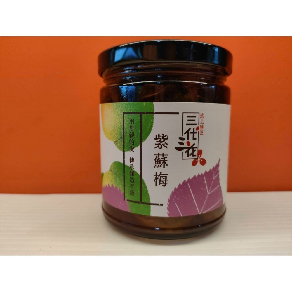 紫蘇梅-細節圖3