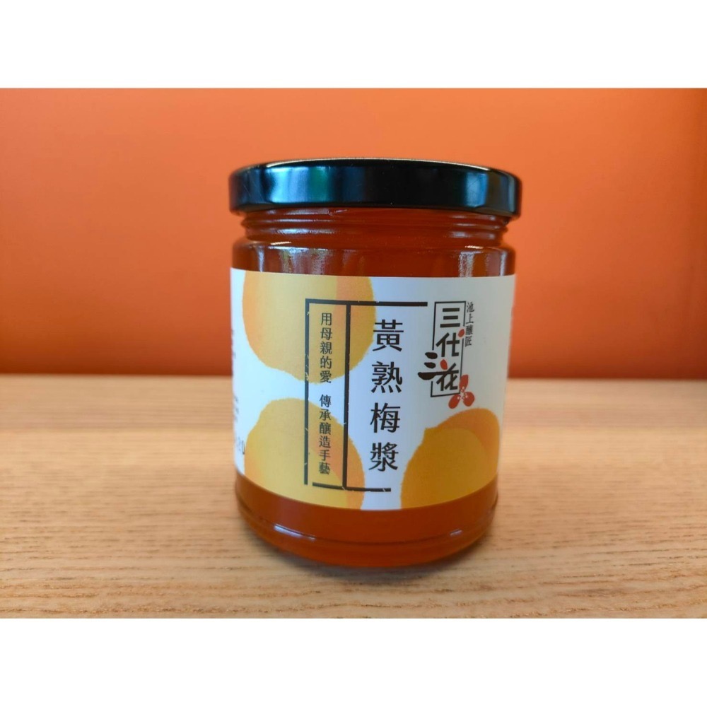 黃熟梅漿-細節圖3