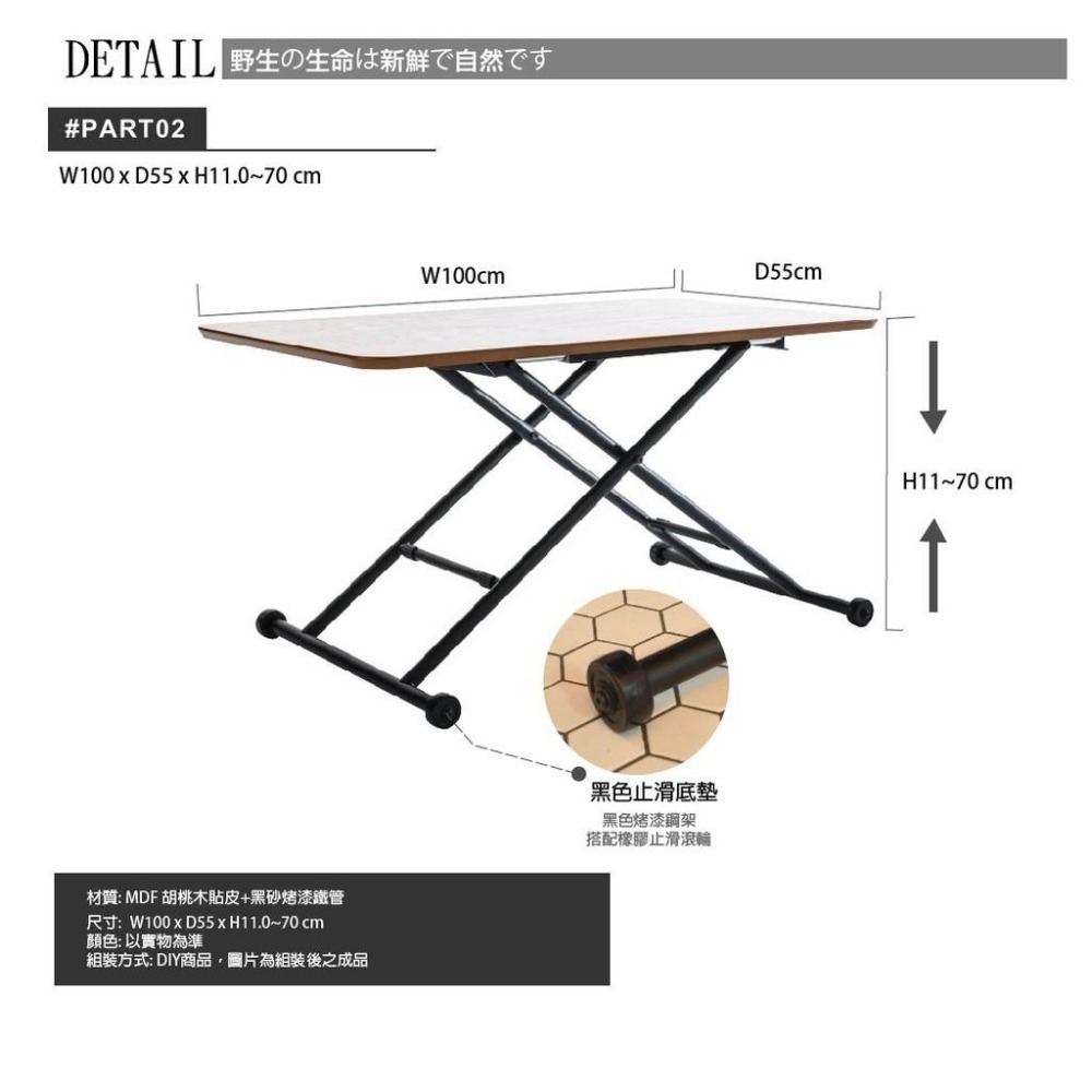 餐桌/升降桌/工作桌/日式茶几桌/胡桃木色【5011-1BR】MIT台灣製 Tasteful 特斯屋-細節圖5