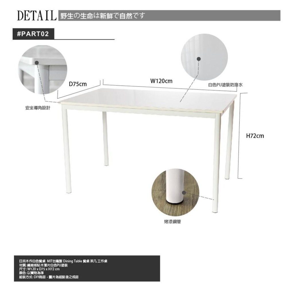 日式餐桌/茶几桌/工作桌/白色長形餐桌【5983】日系木作 MIT 台灣製 Tasteful 特斯屋-細節圖5