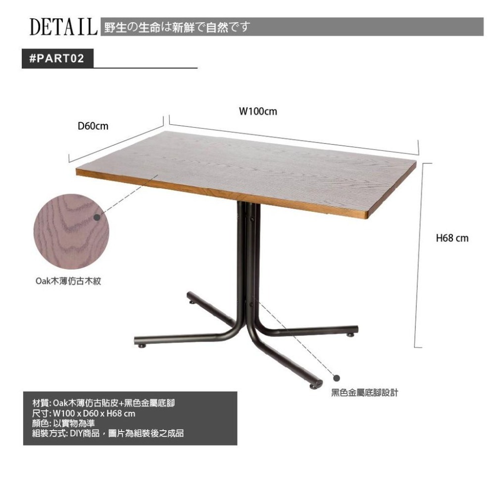 日式餐桌/茶几桌/工作桌/OAK原木仿古色(僅桌子)【51552】長形餐桌 復古工業風 MIT 台灣製 特斯屋-細節圖5