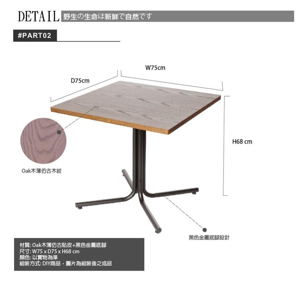 日式餐桌//茶几桌/工作桌/OAK原木仿古色(僅桌子)【51551】方形餐桌 復古工業風 MIT台灣製 特斯屋-細節圖5