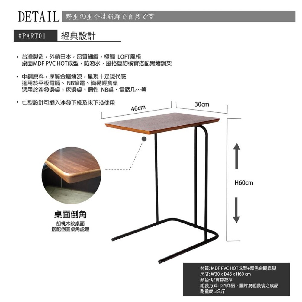 日式邊桌/茶几桌/和室桌/胡桃木色【A15034-1】MIT台灣製Tasteful 特斯屋-細節圖5