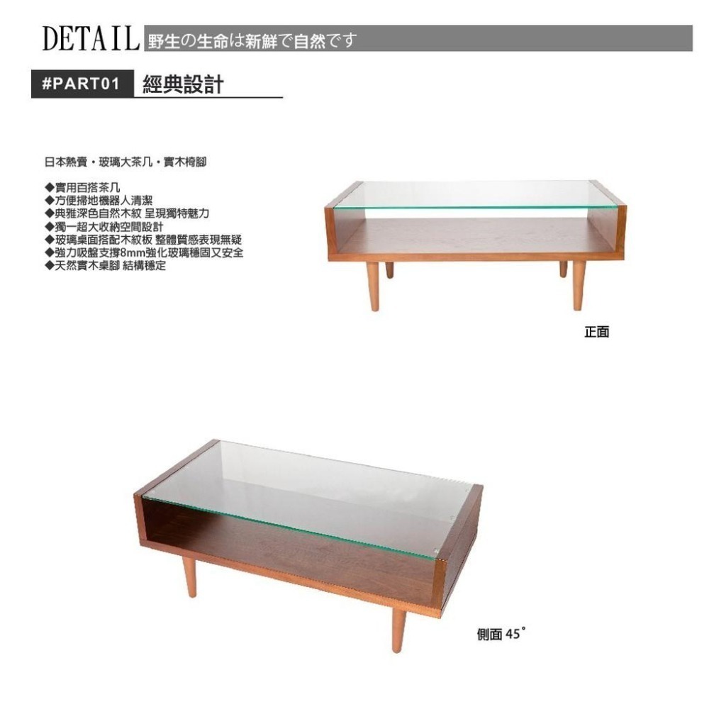 日式茶几桌/客廳桌/玻璃大茶几 實木椅腳/胡桃木色【80N2】日本熱賣 Tasteful 特斯屋-細節圖6