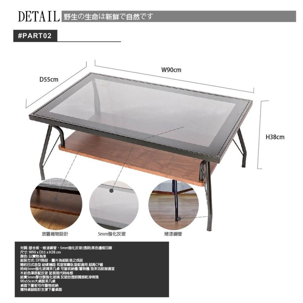 日式茶几桌/客廳桌/強化玻璃茶几桌/收納桌/胡桃木色【811N6-3】Tasteful 特斯屋-細節圖5