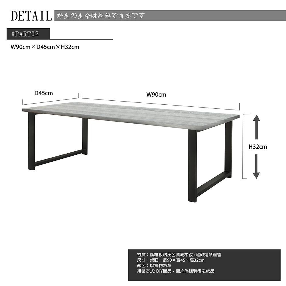 日式茶几桌/客廳桌/矮桌/漂流木色【81595】復古工業風 MIT台灣製 Tasteful 特斯屋-細節圖5