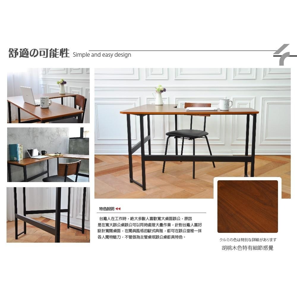 書桌/電腦桌/辦公桌/L型書桌/一體成形/防撞圓角/WFH (在家工作) 台灣製 胡桃木色【51588-2】特斯屋-細節圖7