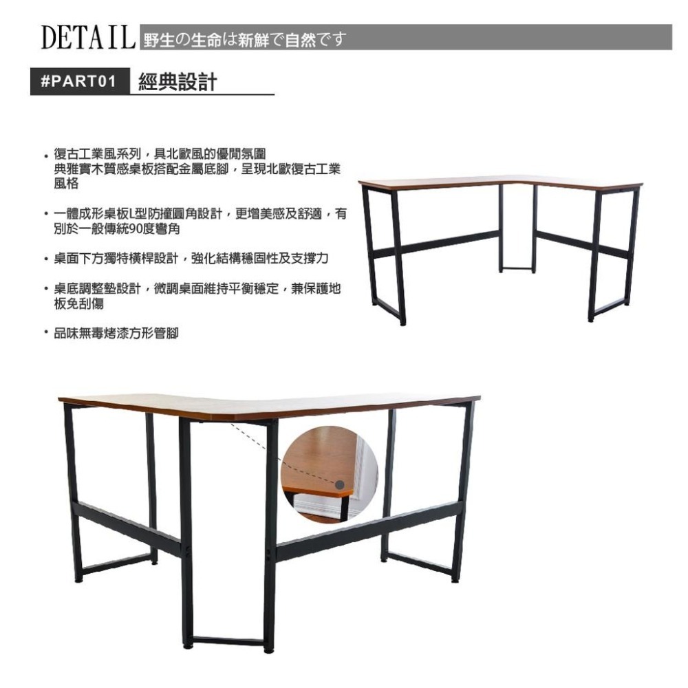 書桌/電腦桌/辦公桌/L型書桌/一體成形/防撞圓角/WFH (在家工作) 台灣製 胡桃木色【51588-2】特斯屋-細節圖9