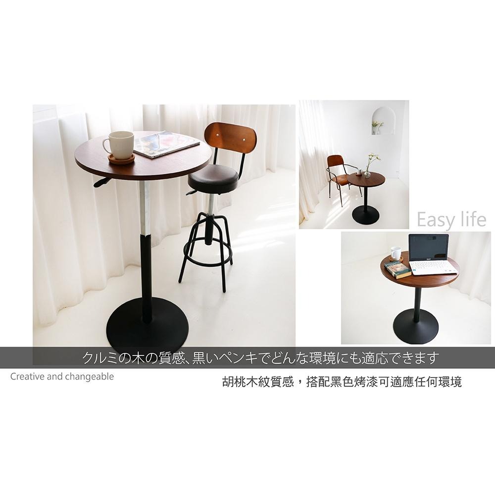 升降咖啡桌/升降餐桌/圓型升降桌/胡桃木 *1Dining Table  MIT台灣製【52202-BR】特斯屋-細節圖3