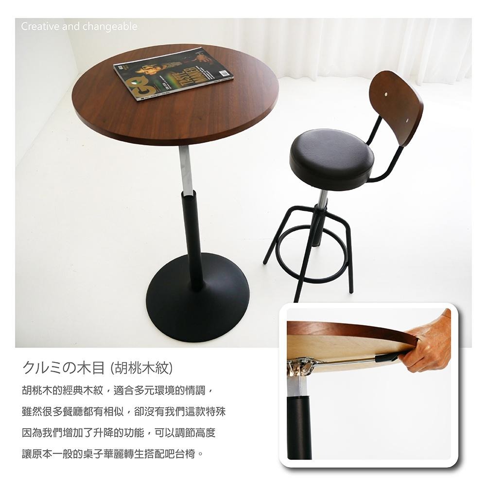 升降咖啡桌/升降餐桌/圓型升降桌/胡桃木 *1Dining Table  MIT台灣製【52202-BR】特斯屋-細節圖4