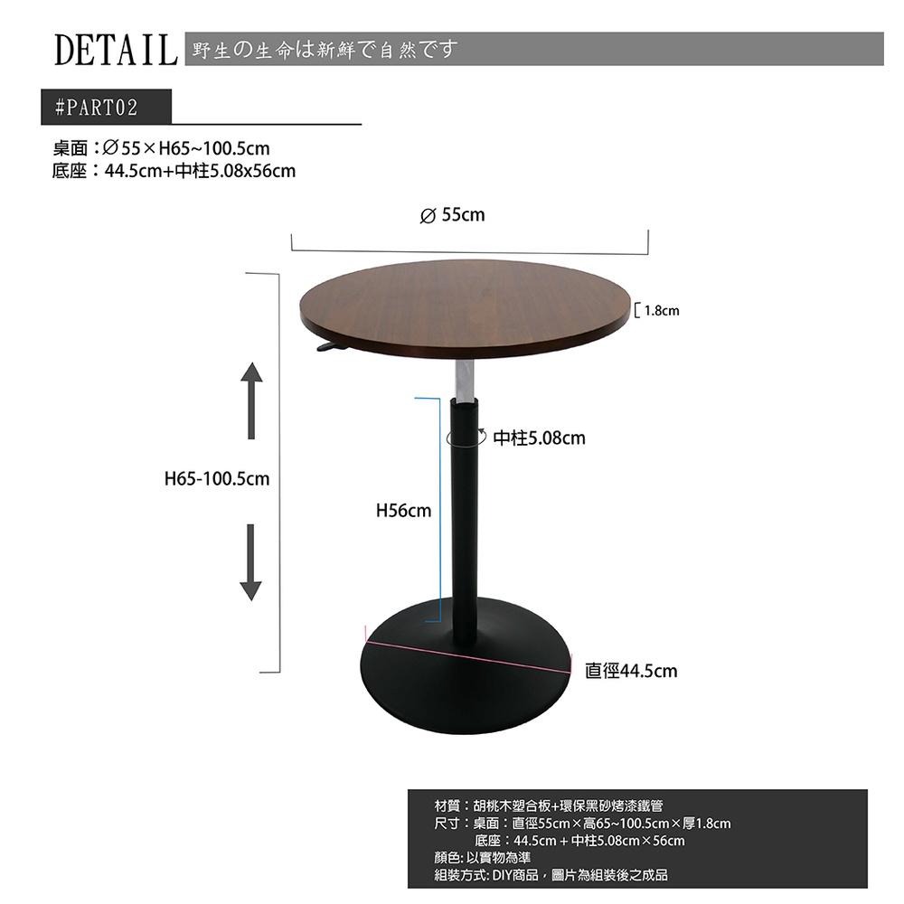 升降咖啡桌/升降餐桌/圓型升降桌/胡桃木 *1Dining Table  MIT台灣製【52202-BR】特斯屋-細節圖6