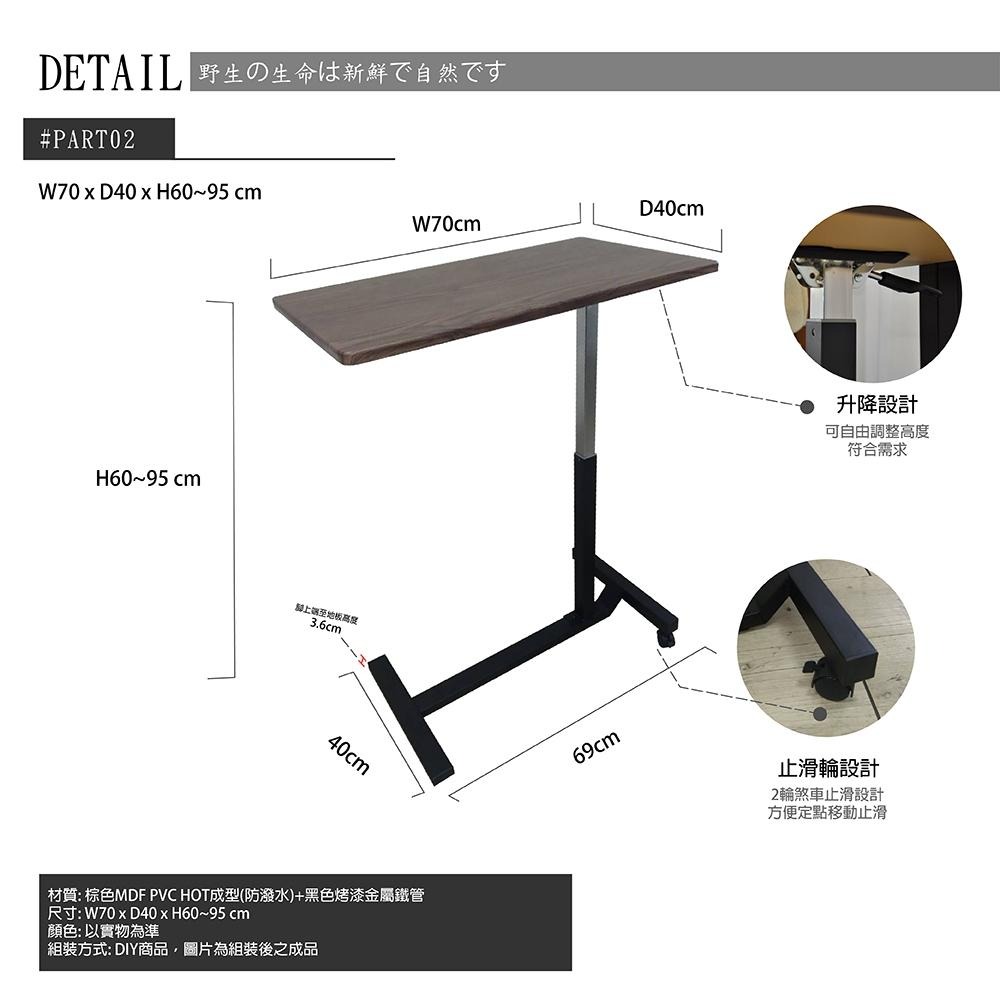 邊桌/升降邊桌(具剎車)/搭配沙發/床邊/書桌/餐桌/吧台/站著(棕色)台灣製【52302】Tasteful 特斯屋-細節圖3