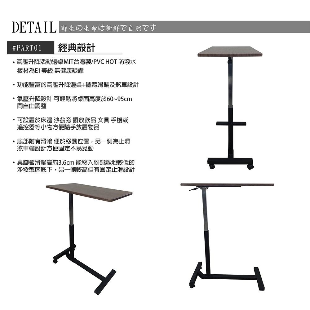 邊桌/升降邊桌(具剎車)/搭配沙發/床邊/書桌/餐桌/吧台/站著(棕色)台灣製【52302】Tasteful 特斯屋-細節圖4