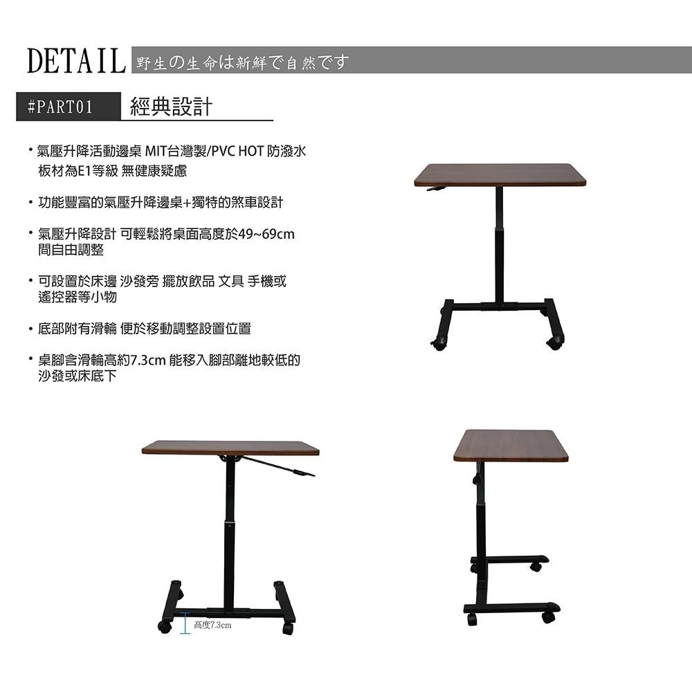 邊桌/升降邊桌/升降桌 PVC 防潑水/胡桃 MIT台灣製【5817-9】Tasteful 特斯屋-細節圖6