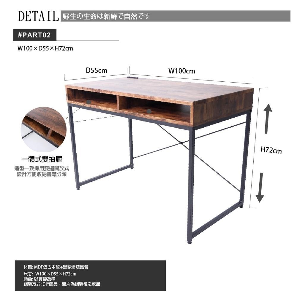 工業風辦公桌/電腦桌/書桌/一體成形開放式抽屜/WFH  MIT台灣製/仿古木紋【52101】Tasteful 特斯屋-細節圖5