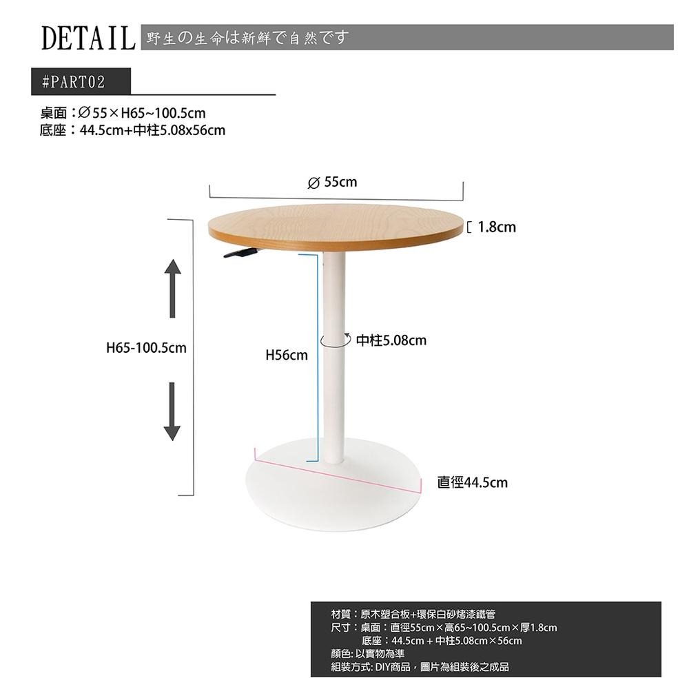 升降咖啡桌/升降餐桌/圓型升降桌/原木色 洽談桌*1Dining Table  MIT台灣製【52202-NA】特斯屋-細節圖6