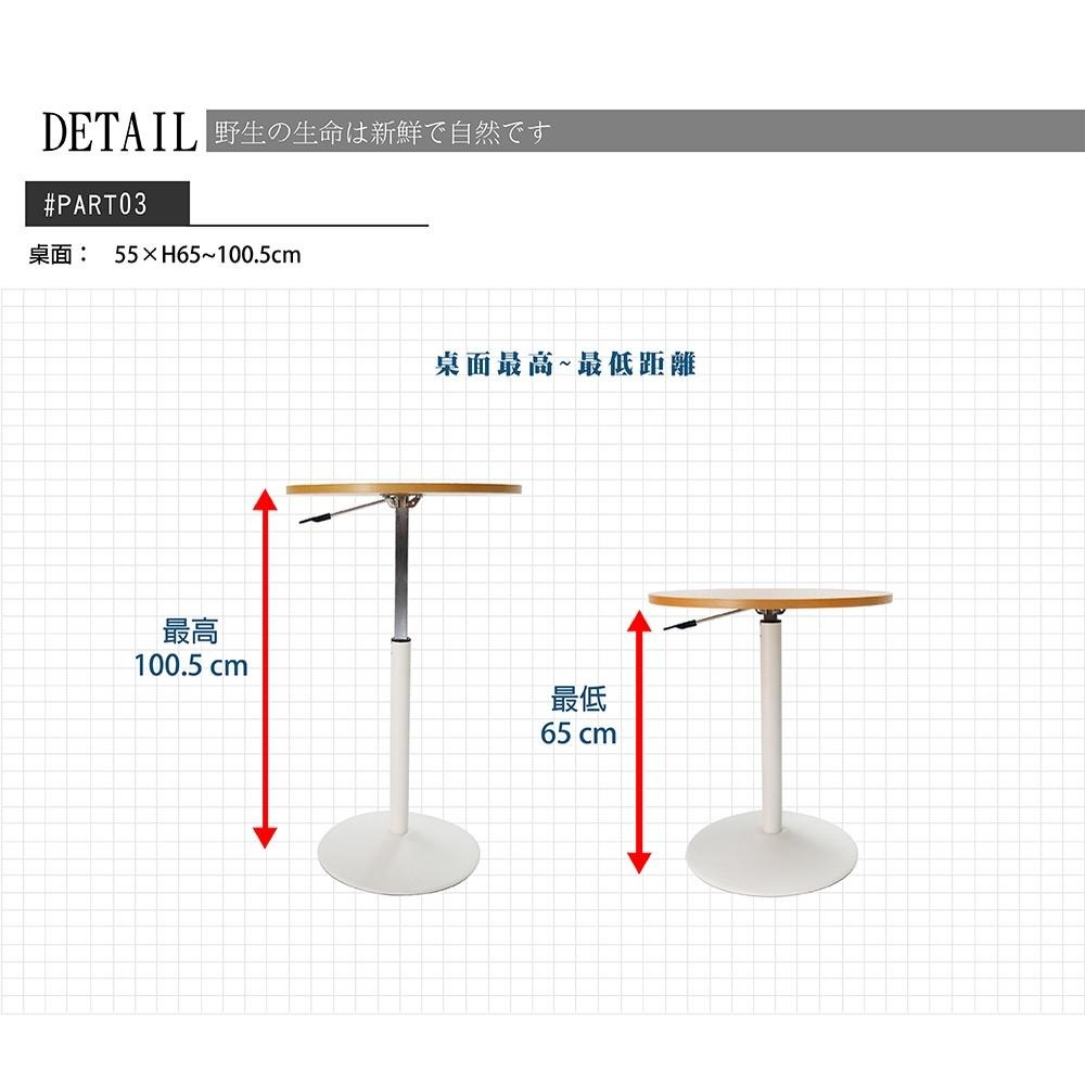 升降咖啡桌/升降餐桌/圓型升降桌/原木色 洽談桌*1Dining Table  MIT台灣製【52202-NA】特斯屋-細節圖8