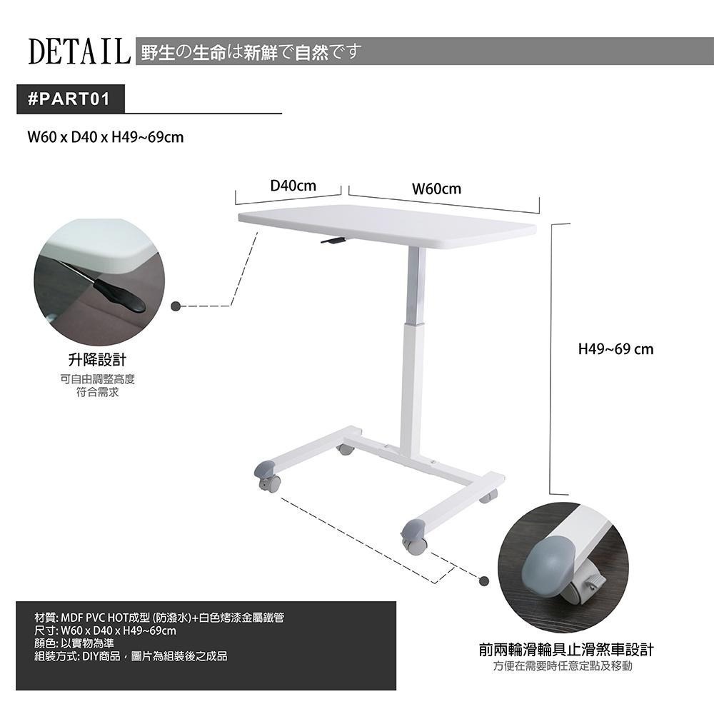 邊桌/升降邊桌/升降桌 PVC 防潑水/白色【5817-1WH】MIT台灣製 Tasteful 特斯屋-細節圖5