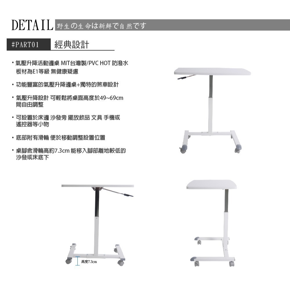邊桌/升降邊桌/升降桌 PVC 防潑水/白色【5817-1WH】MIT台灣製 Tasteful 特斯屋-細節圖6