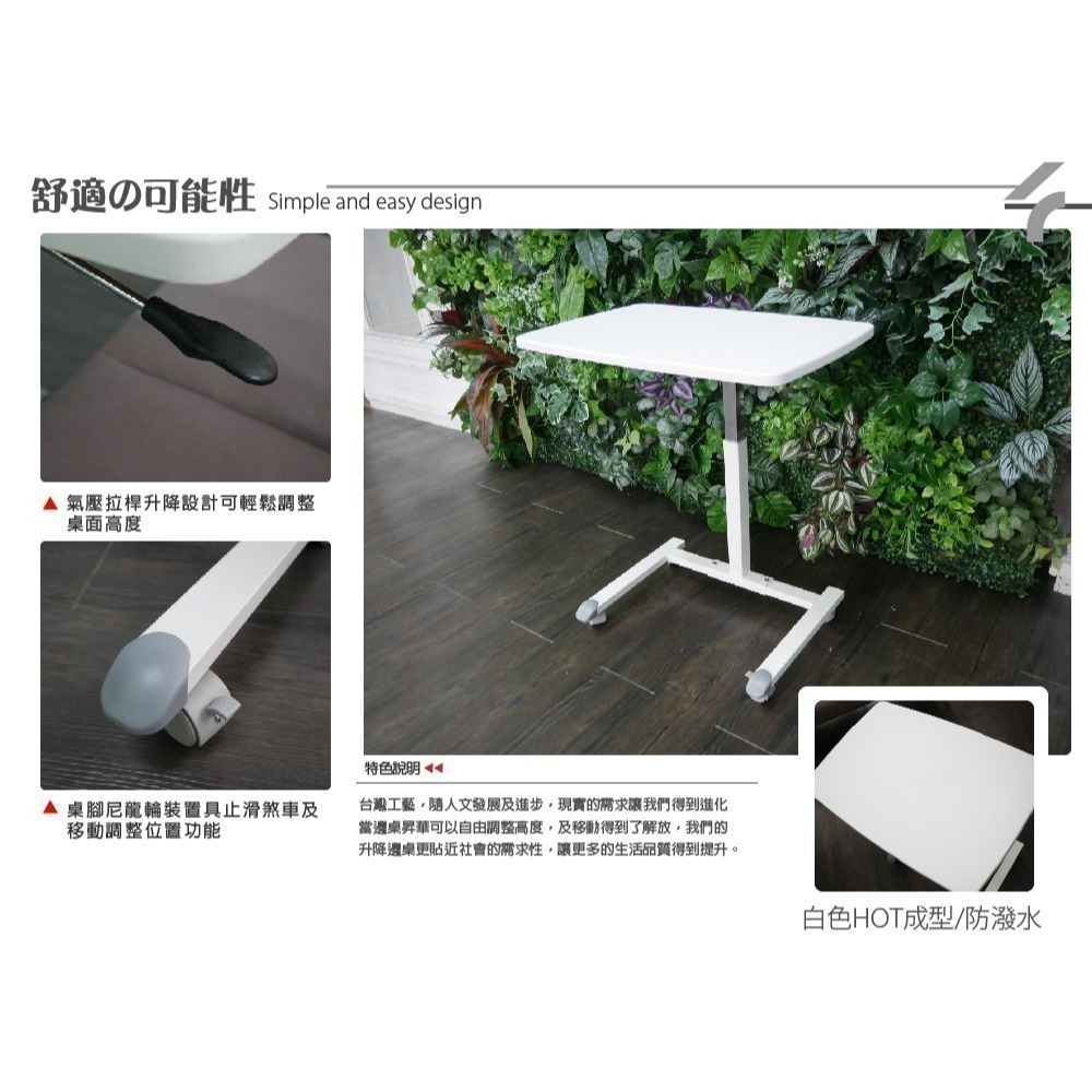 邊桌/升降邊桌/升降桌 PVC 防潑水/白色【5817-1WH】MIT台灣製 Tasteful 特斯屋-細節圖7