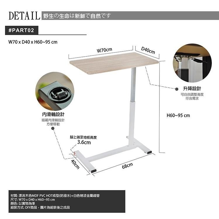 邊桌/升降邊桌/搭配沙發/床邊/書桌/餐桌等延伸使用【51661-HNA】(無杯架漂流木凹凸面)台灣製Tasteful-細節圖6