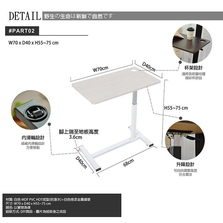 邊桌/升降邊桌/杯架 PVC HOT防潑水(白木紋色)【51661-2WH】MIT 台灣製 Tasteful特斯屋-細節圖5