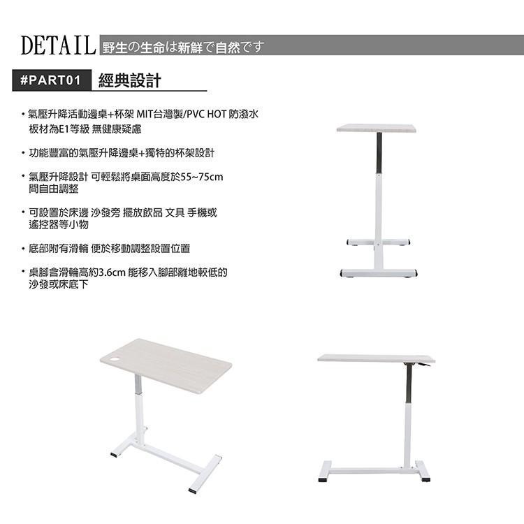 邊桌/升降邊桌/杯架 PVC HOT防潑水(白木紋色)【51661-2WH】MIT 台灣製 Tasteful特斯屋-細節圖6