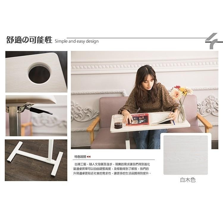 邊桌/升降邊桌/杯架 PVC HOT防潑水(白木紋色)【51661-2WH】MIT 台灣製 Tasteful特斯屋-細節圖7
