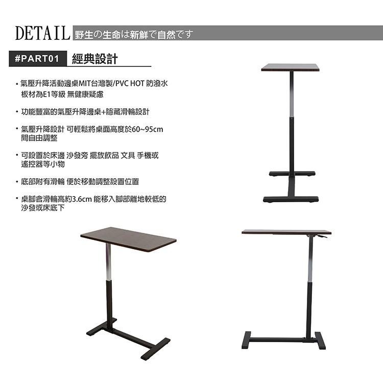 邊桌/升降邊桌/搭配沙發/床邊/書桌/餐桌等延伸使用【51661-HBR】(無杯架/棕色)台灣製Tasteful-細節圖6