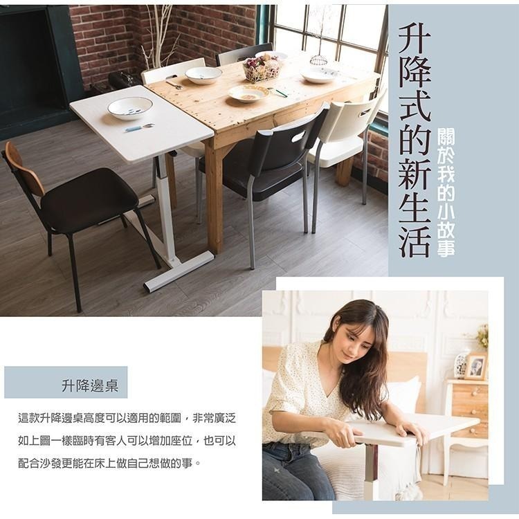 邊桌/升降邊桌/搭配沙發/床邊/書桌/餐桌等延伸使用【51661-HWH】(無杯架/白色)MIT台灣製Tasteful-細節圖4
